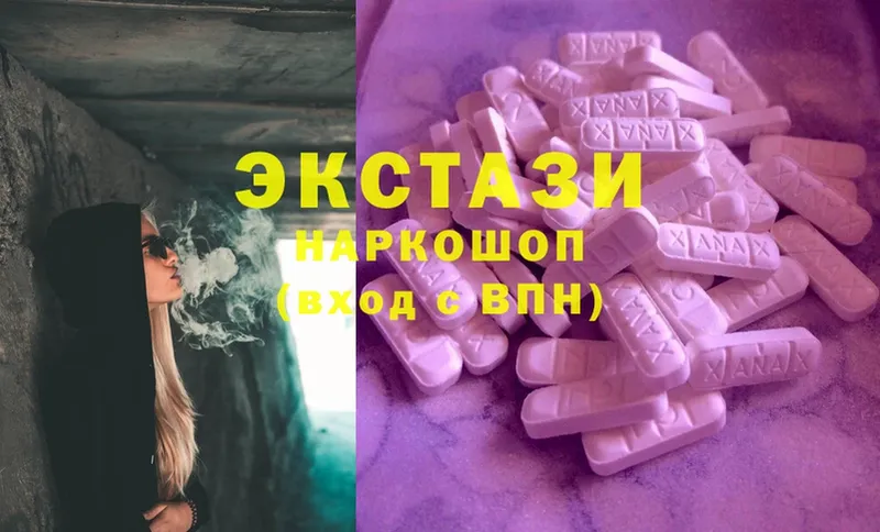 Ecstasy louis Vuitton  Кыштым 