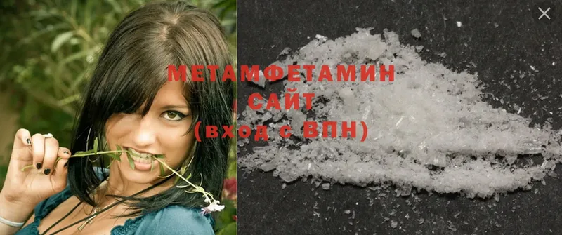 МЕТАМФЕТАМИН Methamphetamine  blacksprut онион  Кыштым  купить  цена 